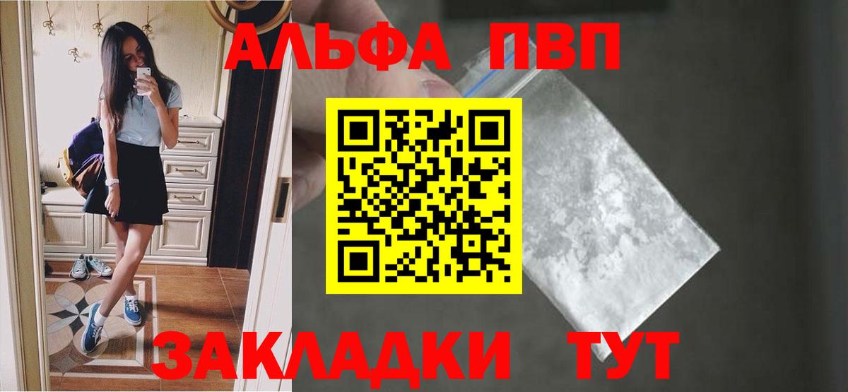 А ПВП СК КРИС  Вход с VPN  Волжский  Alfa_PVP Crystall 