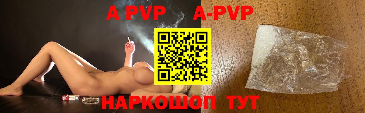 Alpha-PVP СК Волжский