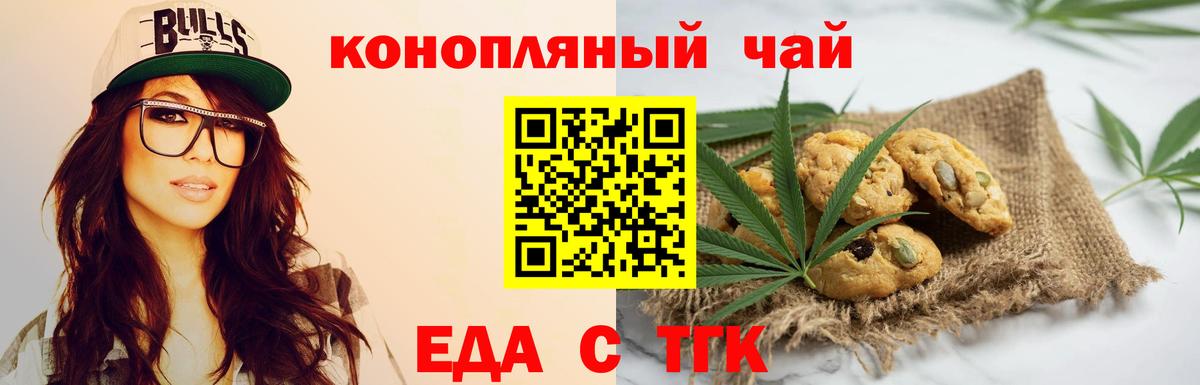 Canna-Cookies конопля  Вход с VPN  Волжский 