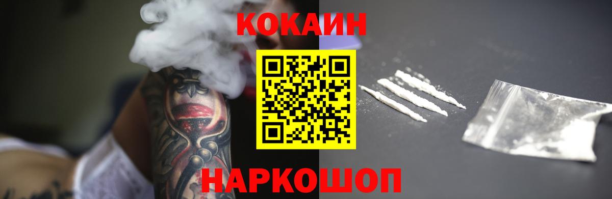 Кокаин Fish Scale Волжский