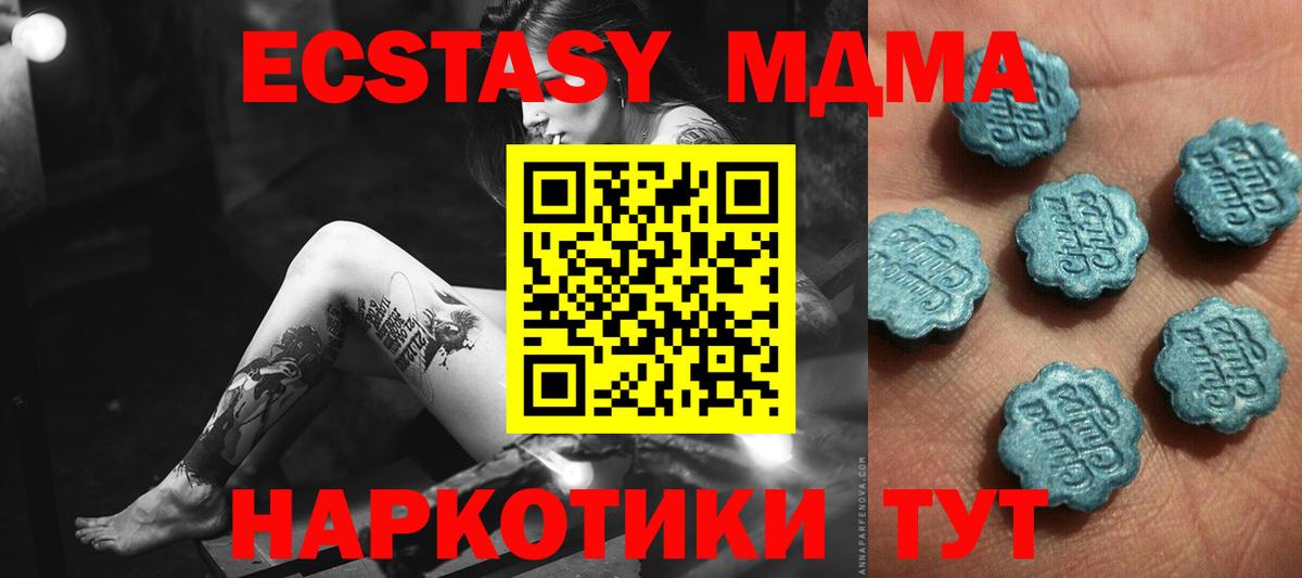 ЭКСТАЗИ бентли  Вход с VPN  ЭКСТАЗИ 280мг  Волжский 