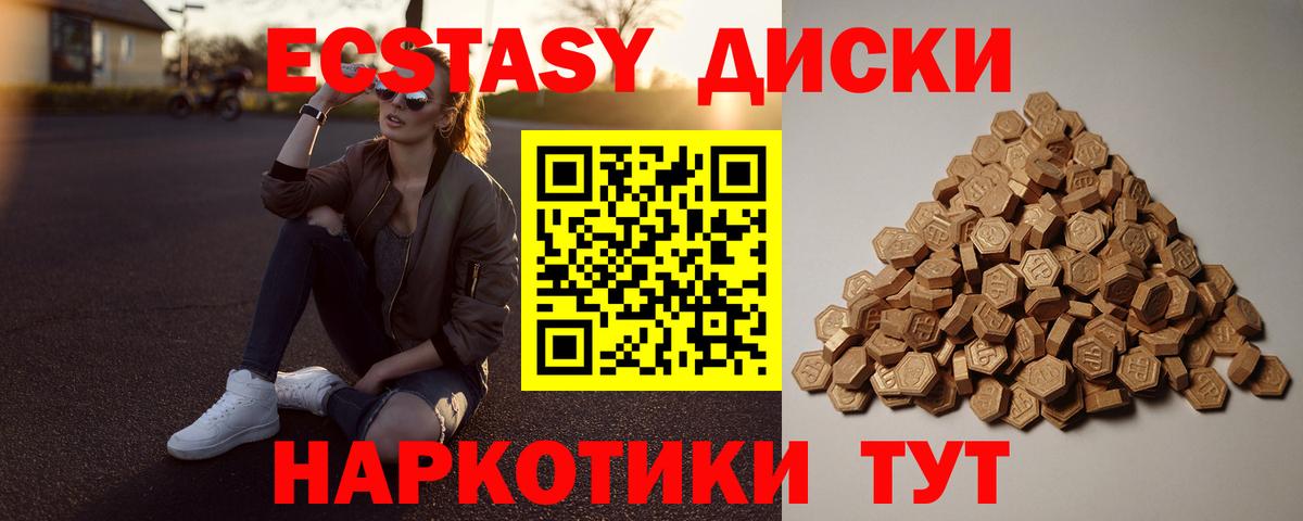 Ecstasy Cube Волжский