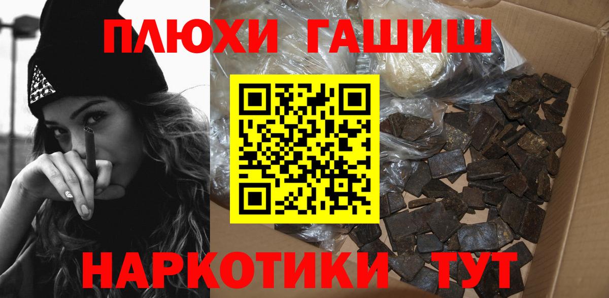Гашиш хэш  ГАШИШ AMNESIA HAZE  Волжский  купить наркоту  Вход с VPN 