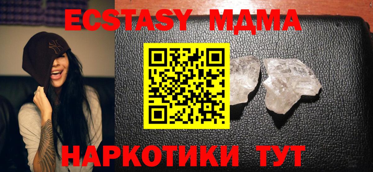 Волжский  MDMA  МДМА молли  Вход с VPN  МДМА VHQ 