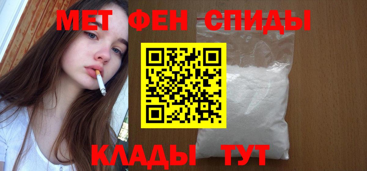 Первитин Methamphetamine  Вход с VPN  Волжский  Первитин Methamphetamine 