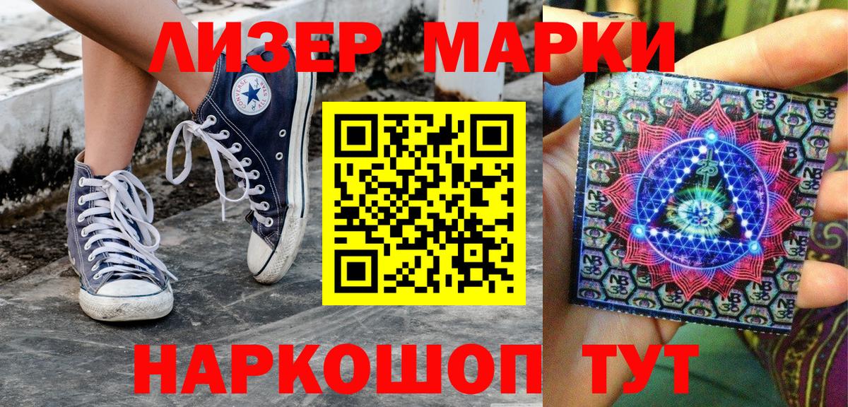 Марки N-bome 1500мкг  Марки N-bome 1500мкг  Волжский  Вход с VPN 