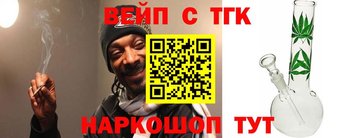 ТГК жижа  Вход с VPN  Волжский 