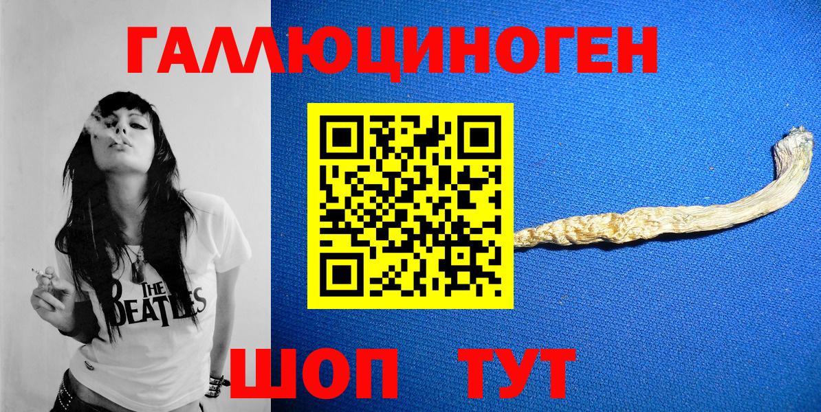 Галлюциногенные грибы Cubensis  Вход с VPN  Псилоцибиновые грибы Magic Shrooms  Волжский 